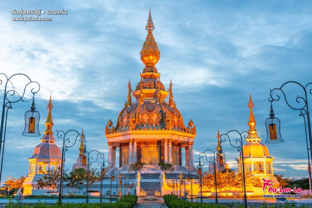 วัดทุ่งเศรษฐี