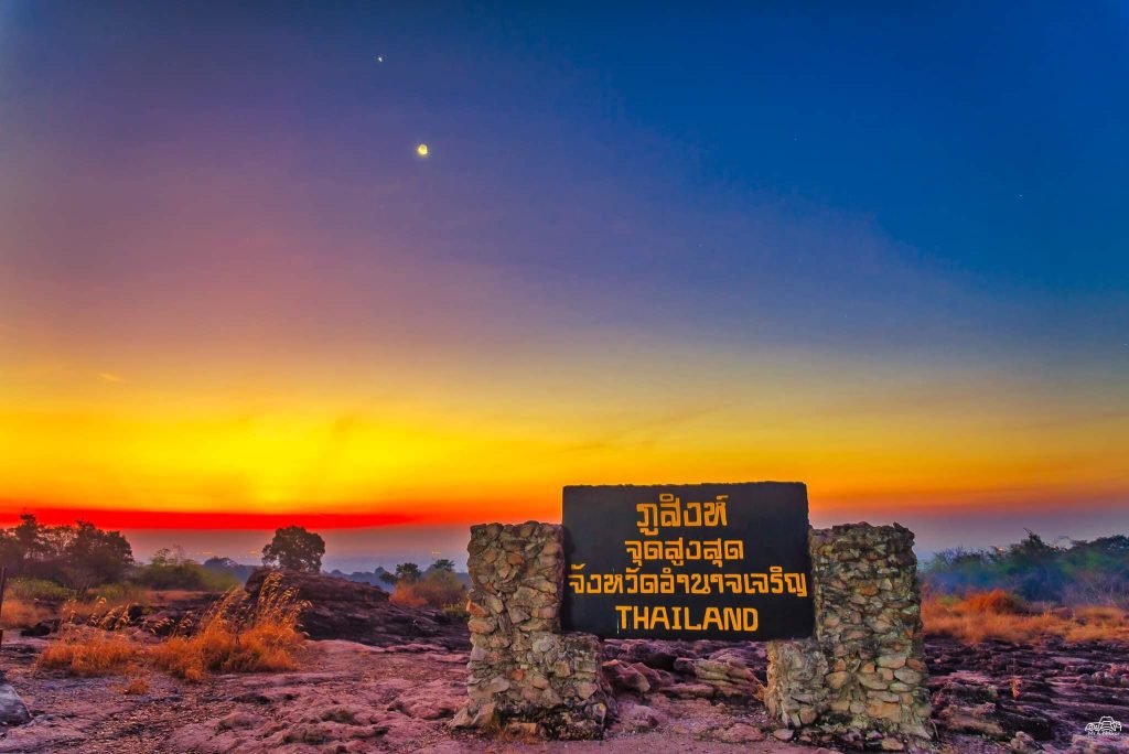 ที่เที่ยว อำนาจเจริญ