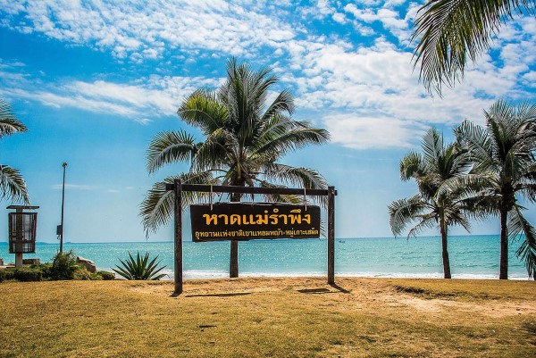 หาดแม่รำพึง