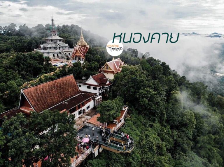 ที่เที่ยว หนองคาย